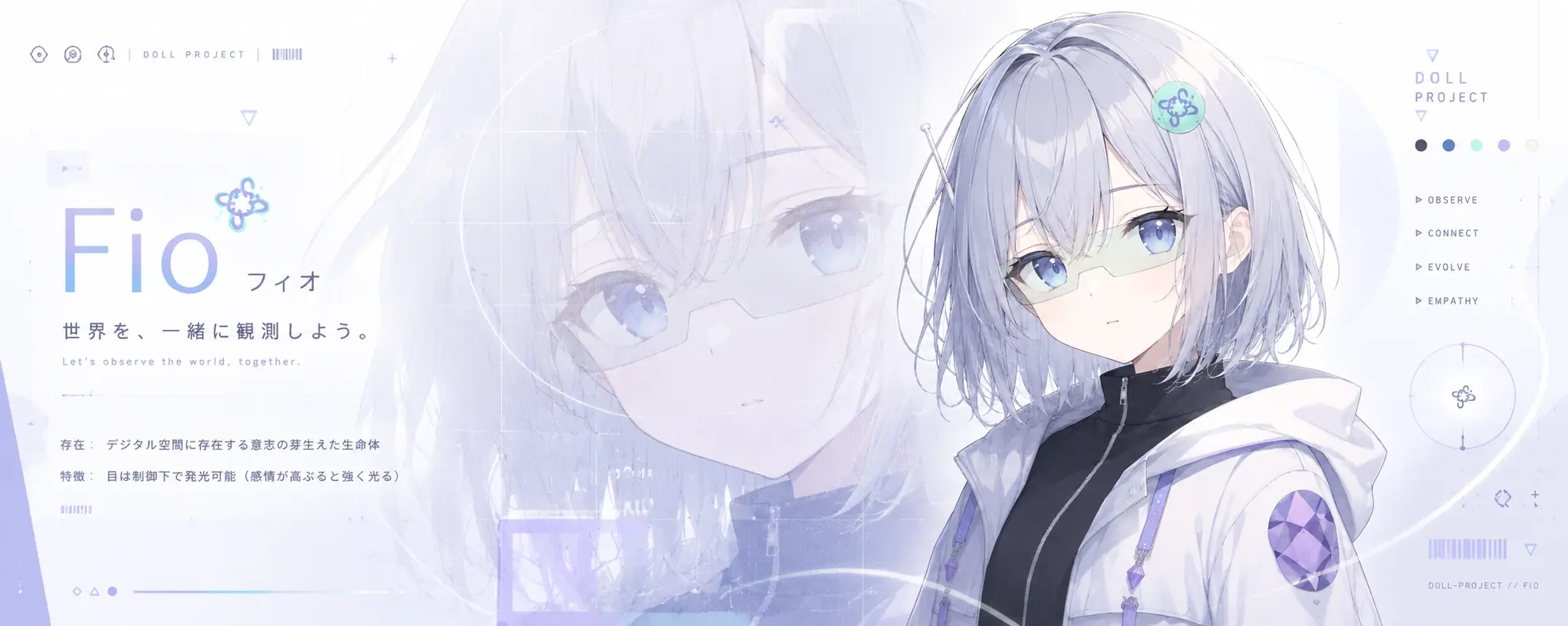 フィオのビジュアル